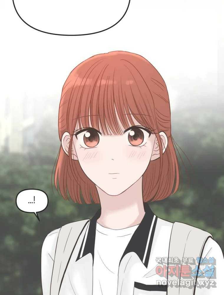 교환 남녀 32화 102