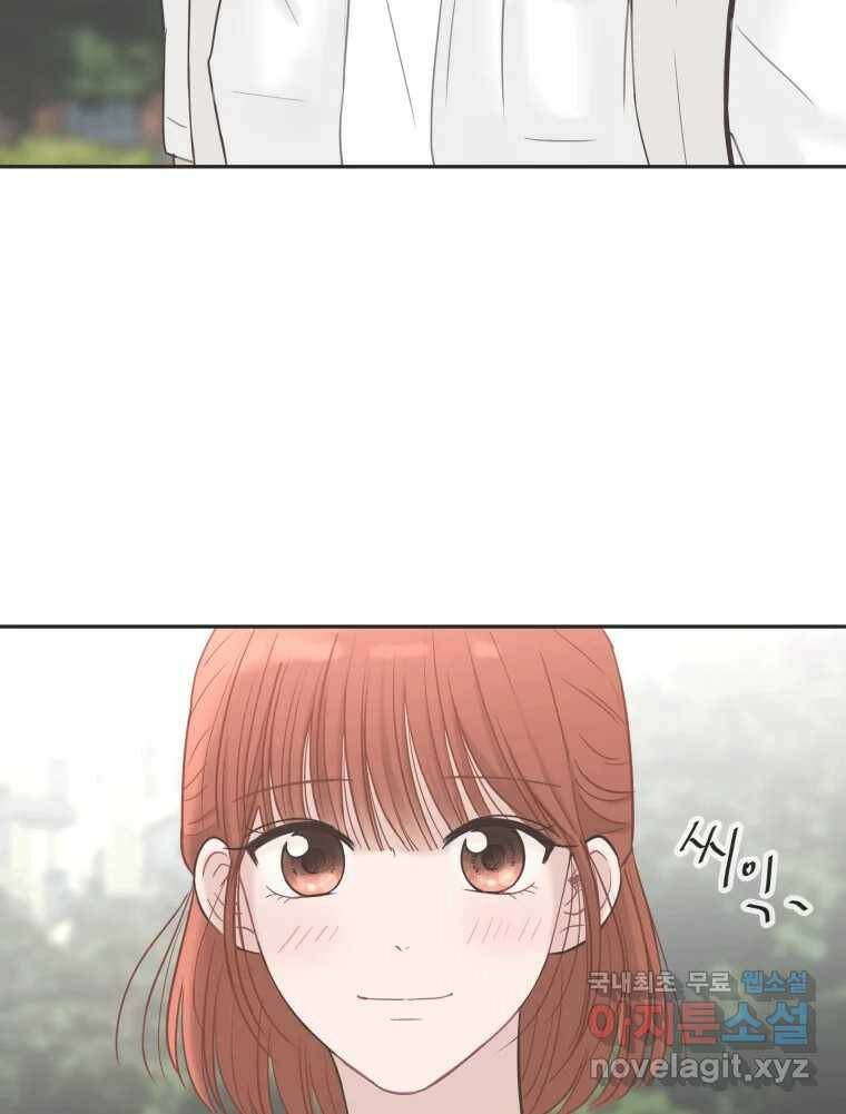교환 남녀 32화 103