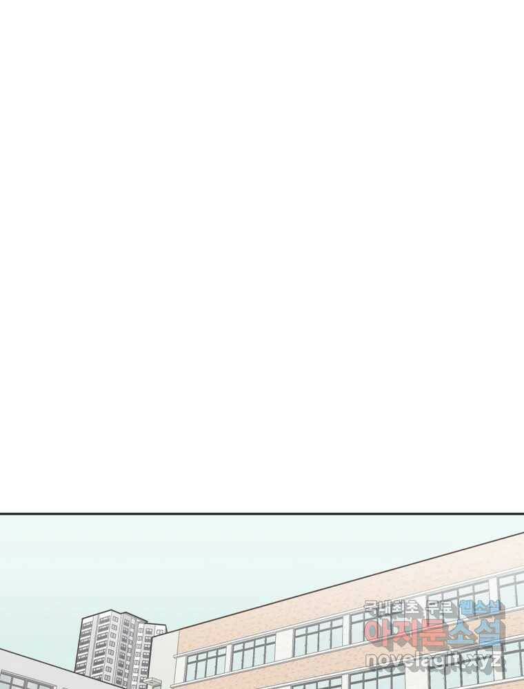 교환 남녀 32화 106