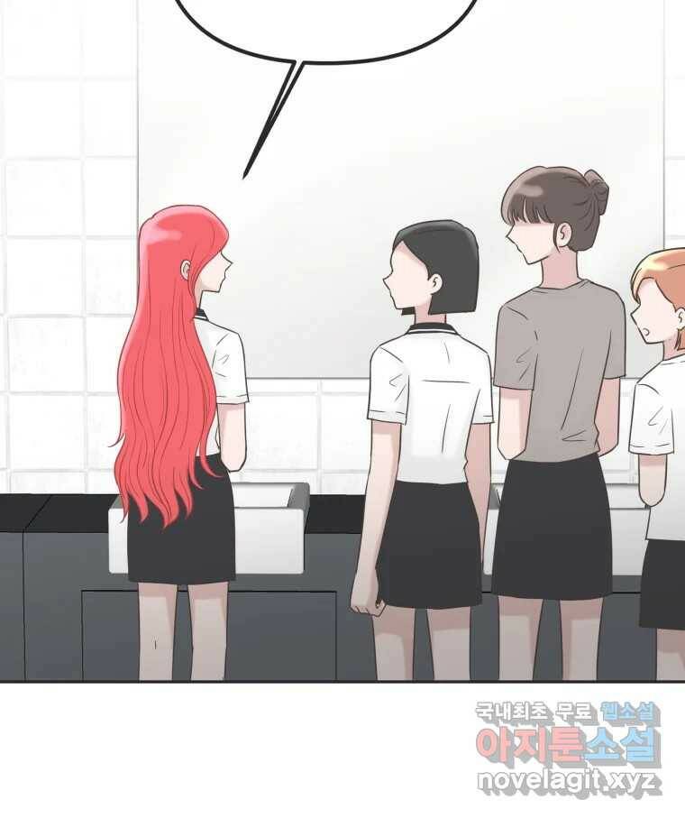 교환 남녀 32화 116