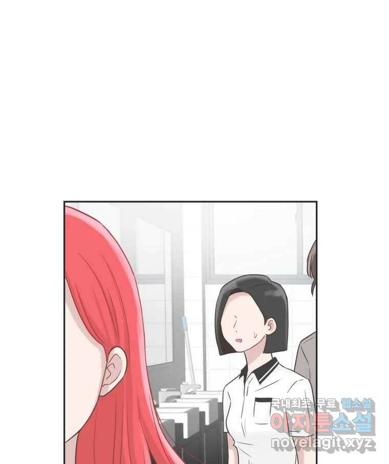 교환 남녀 32화 118