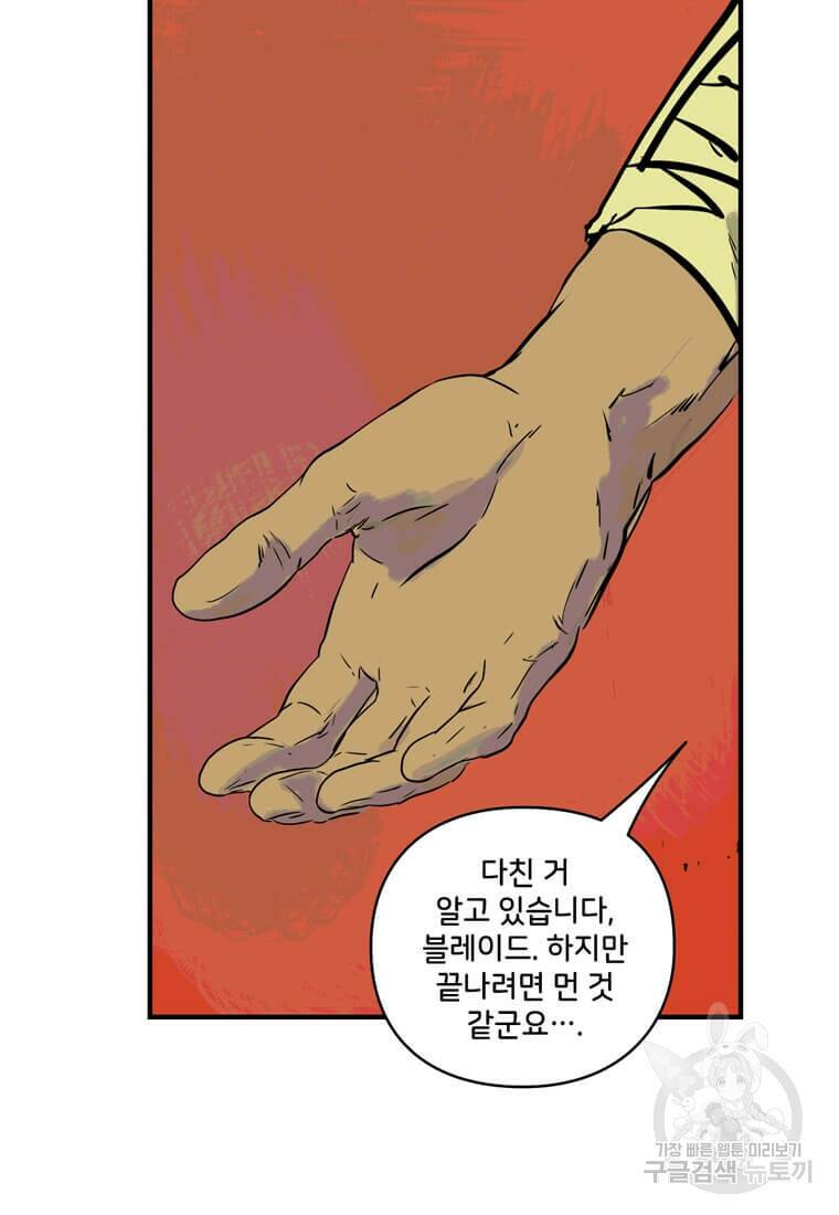 닥터 스트레인지 46화 13