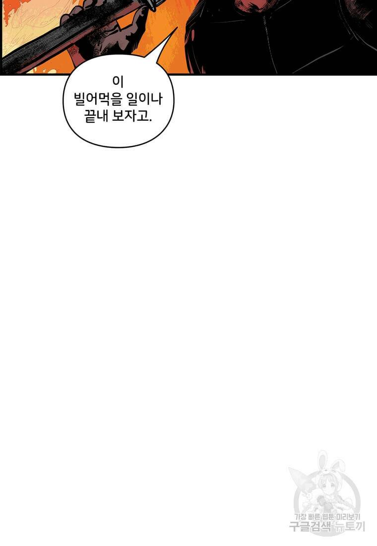 닥터 스트레인지 46화 16