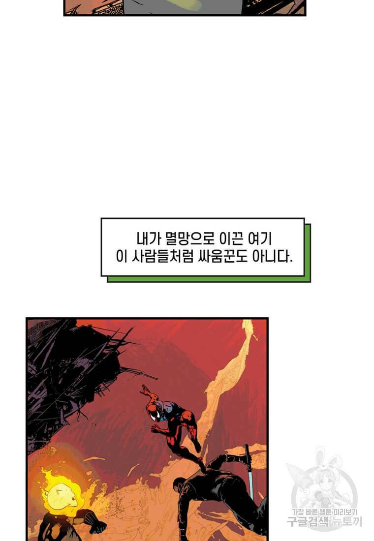 닥터 스트레인지 46화 24