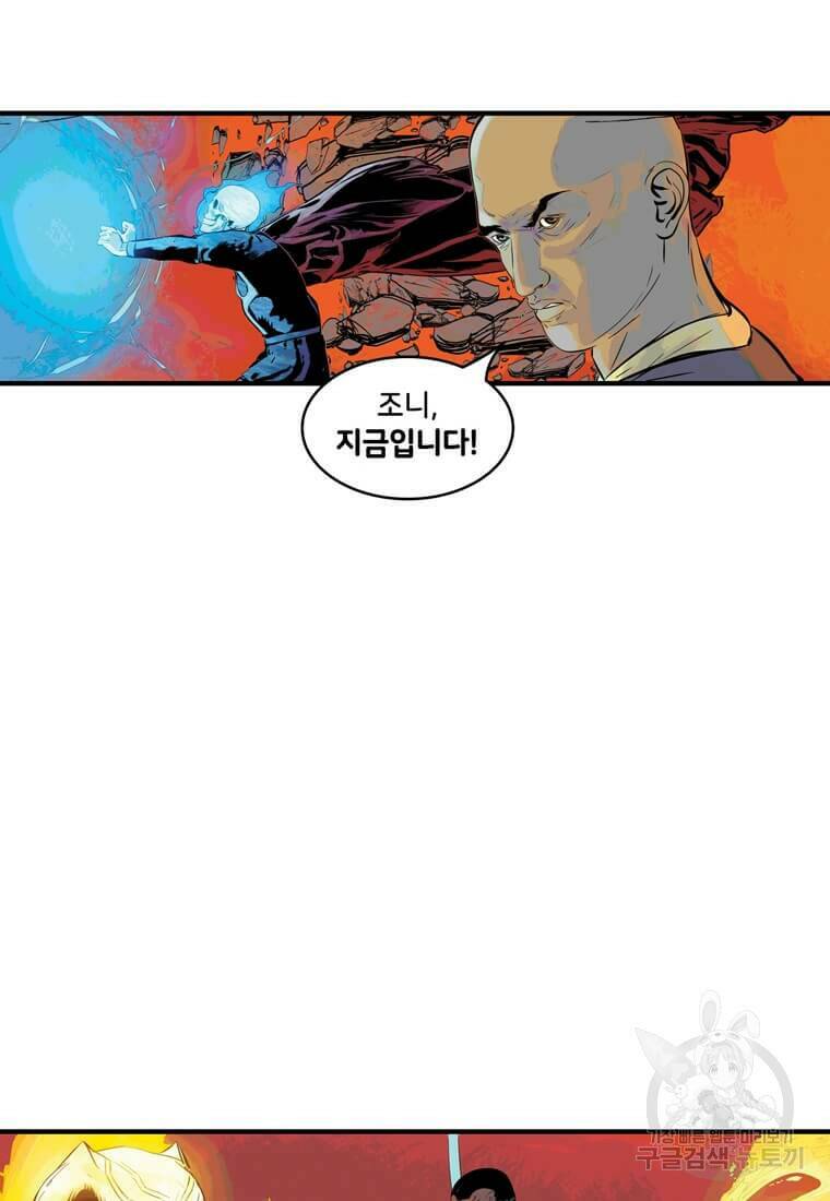닥터 스트레인지 46화 28