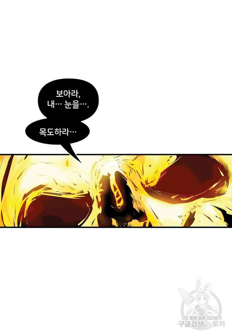 닥터 스트레인지 46화 31