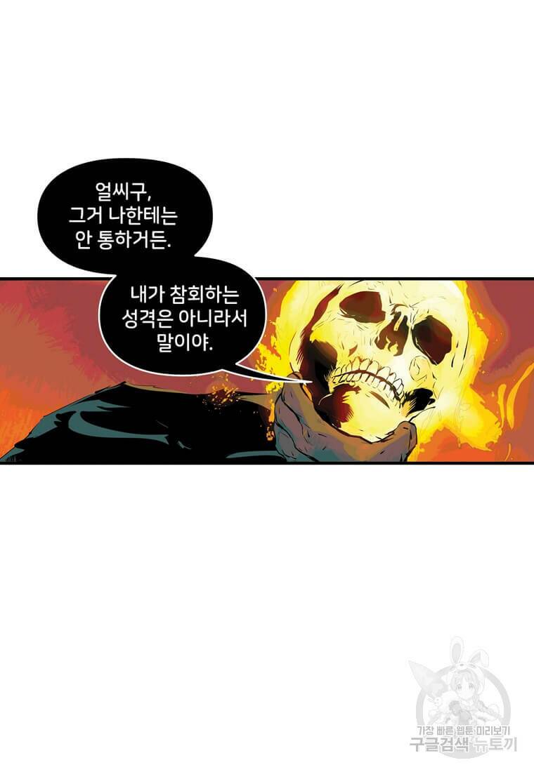 닥터 스트레인지 46화 33