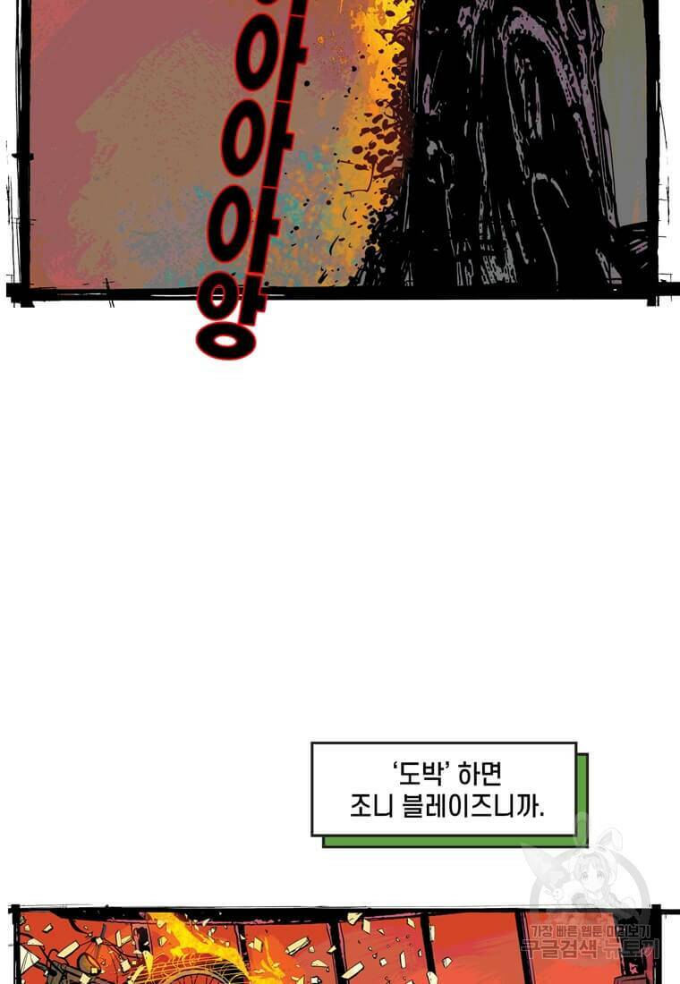 닥터 스트레인지 46화 46