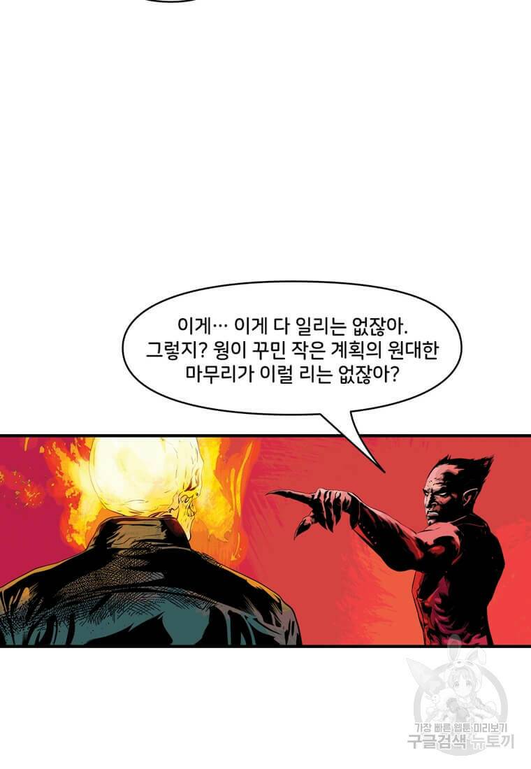 닥터 스트레인지 46화 50