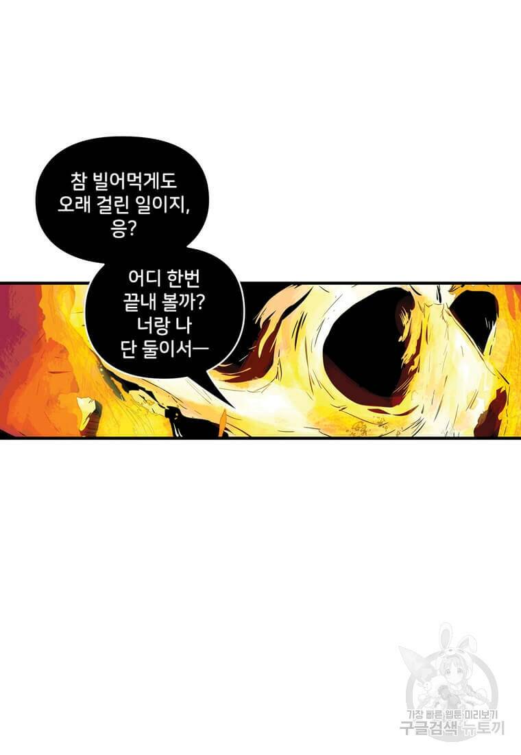 닥터 스트레인지 46화 51