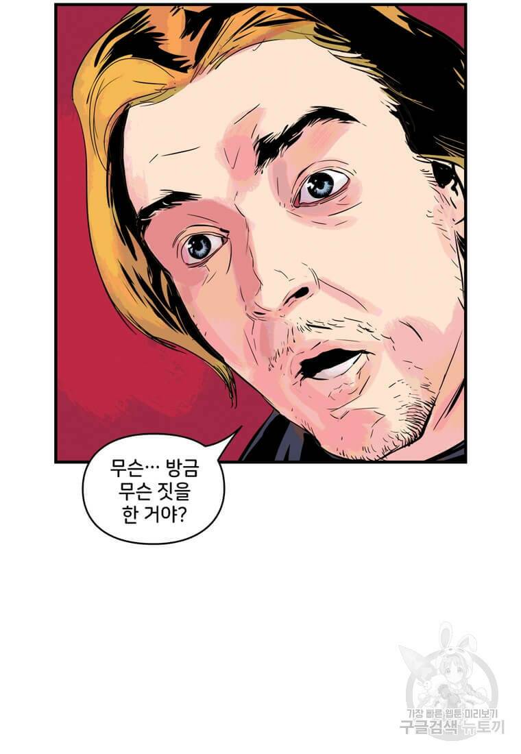 닥터 스트레인지 46화 53