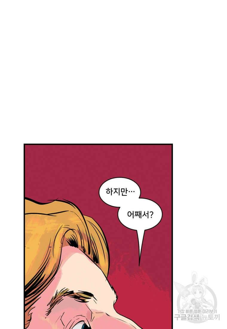 닥터 스트레인지 46화 55