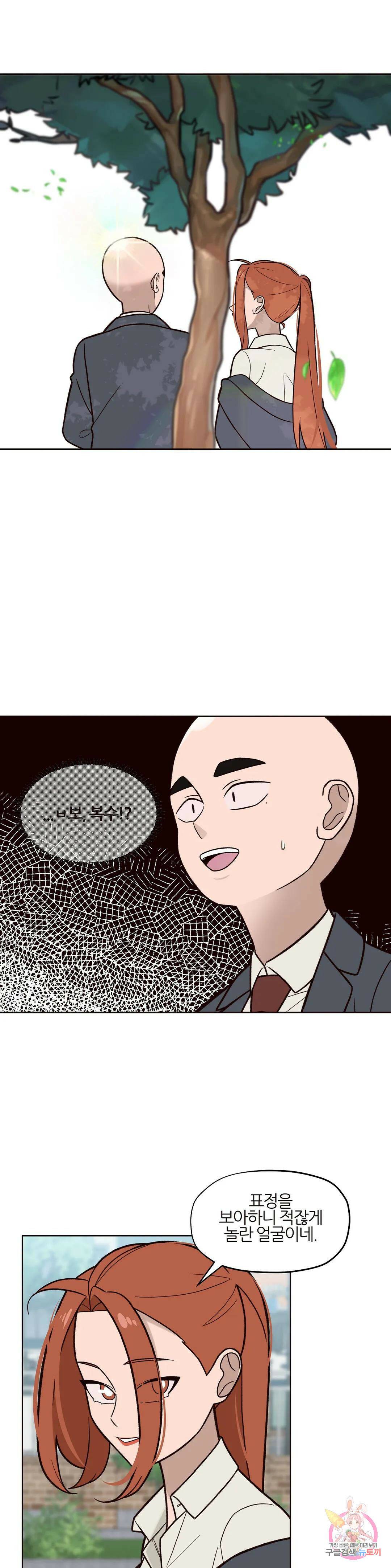 솔라솔 미레도 32화 2