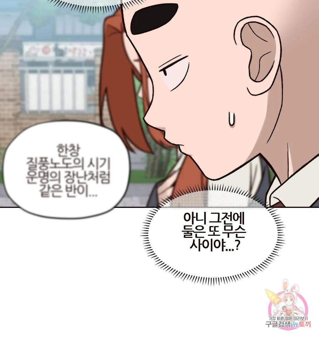 솔라솔 미레도 32화 4