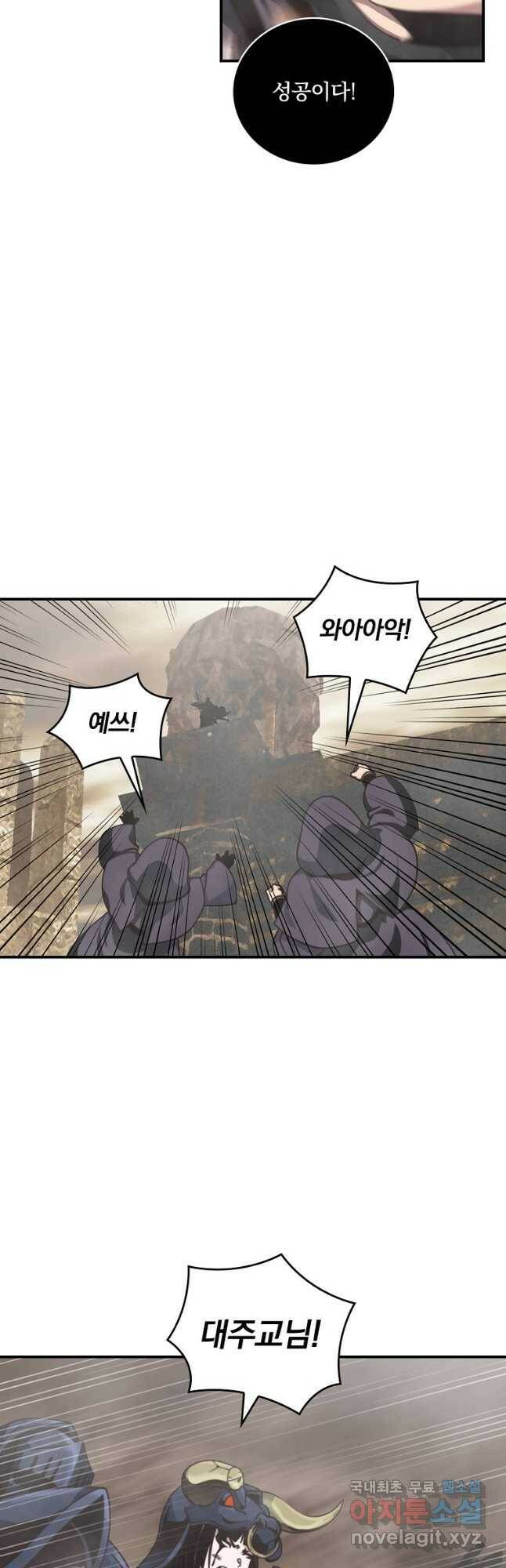 나는 될놈이다 151화 3