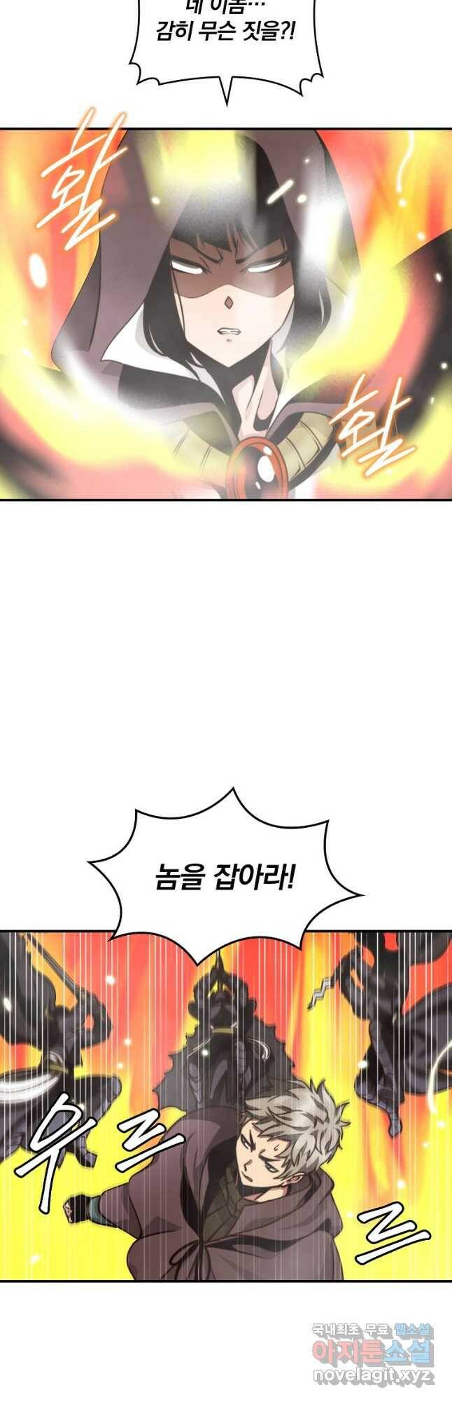 나는 될놈이다 151화 6