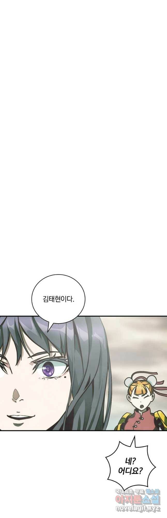 나는 될놈이다 151화 10