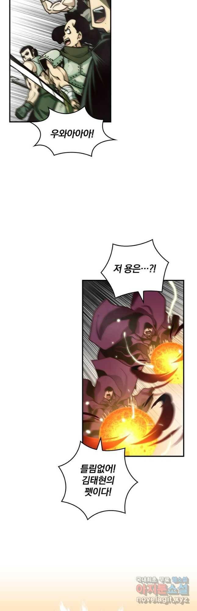나는 될놈이다 151화 12