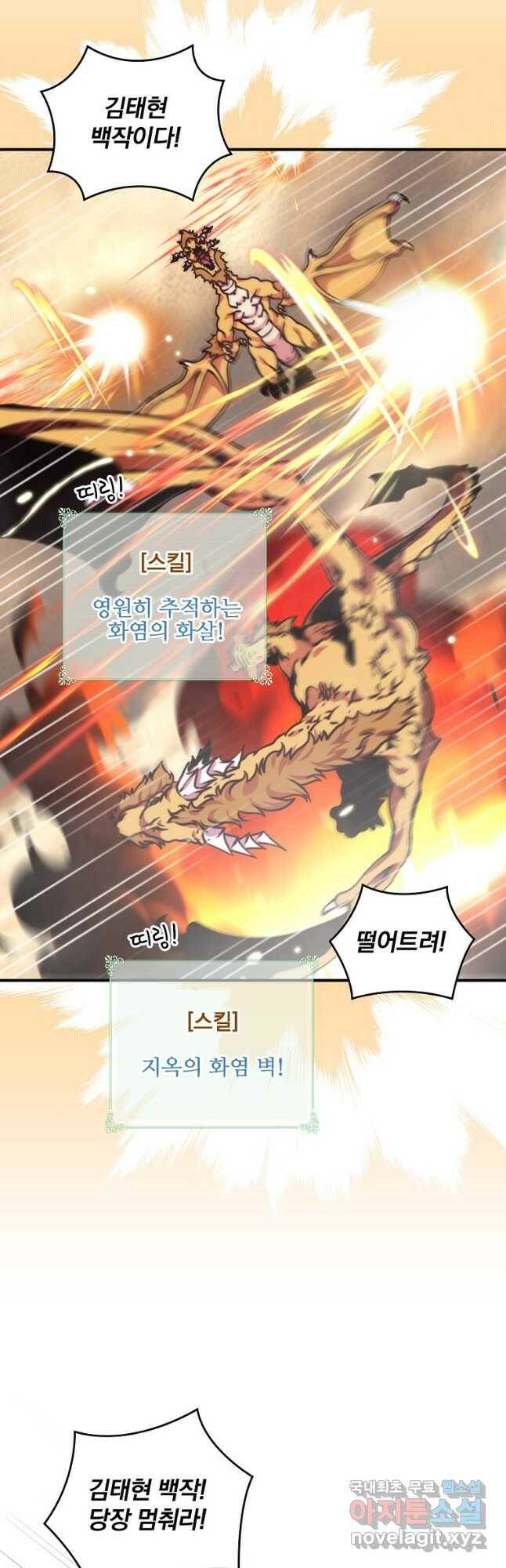 나는 될놈이다 151화 13