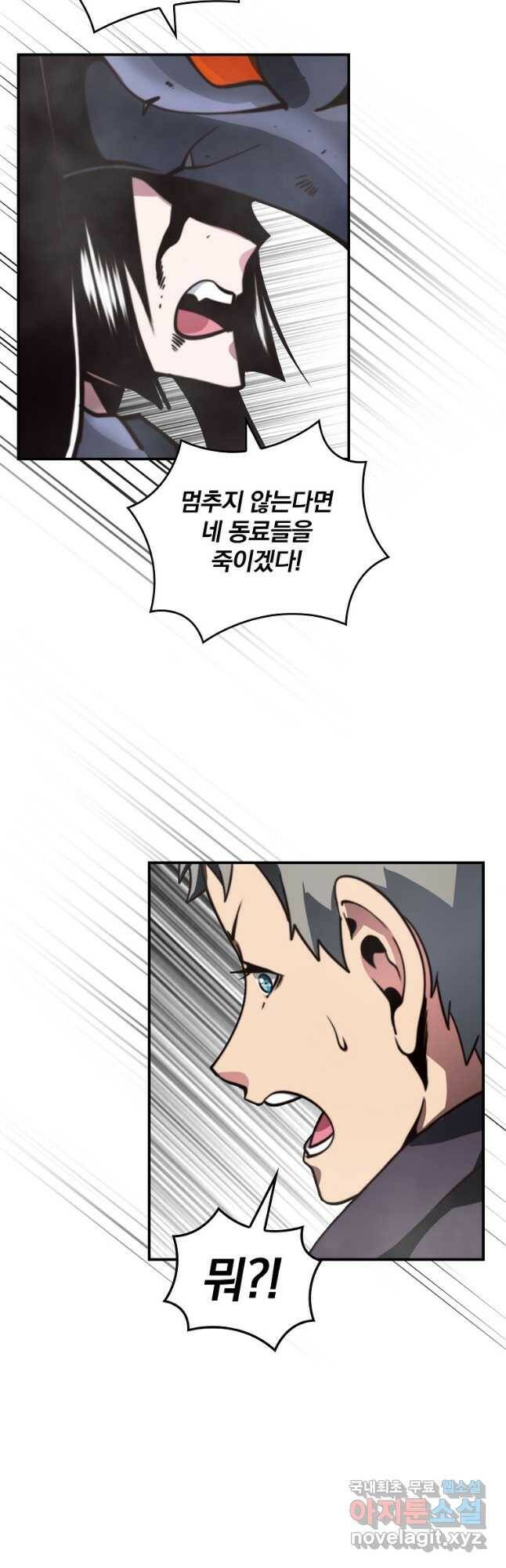 나는 될놈이다 151화 14