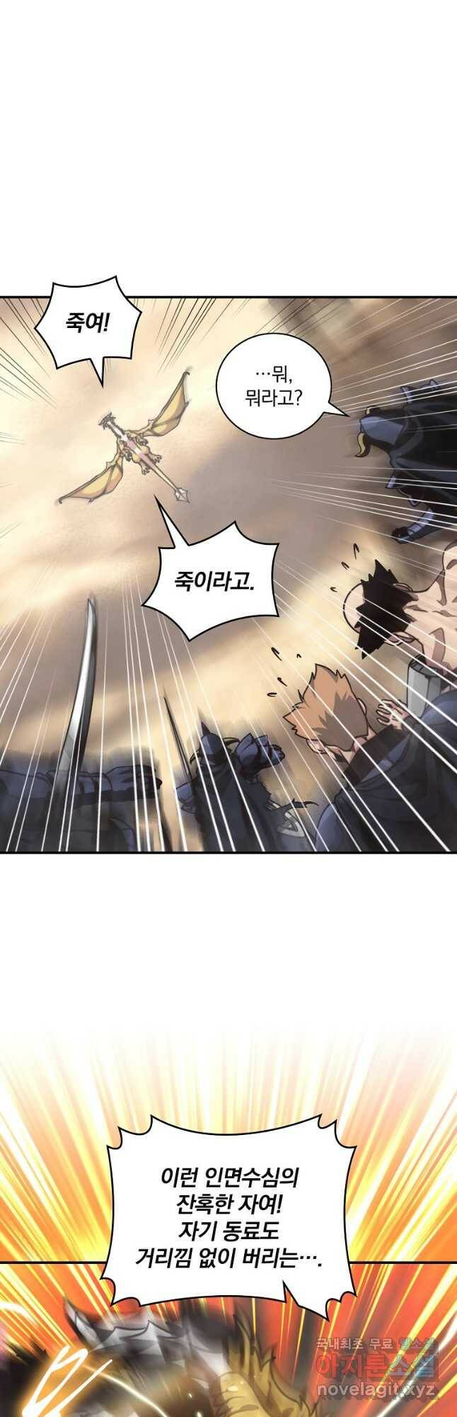 나는 될놈이다 151화 16