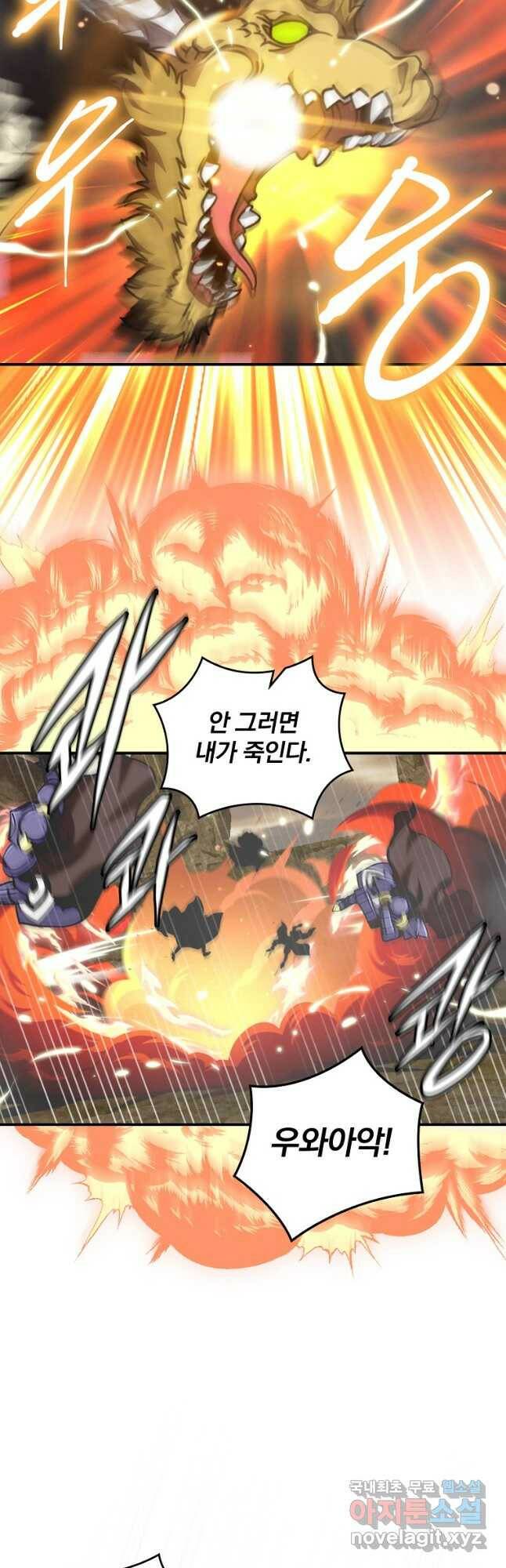 나는 될놈이다 151화 17