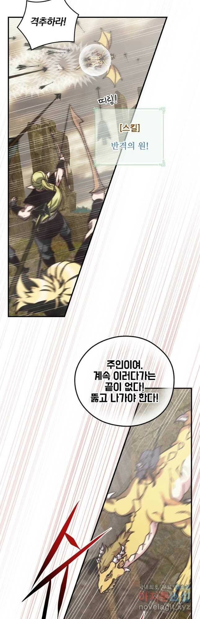 나는 될놈이다 151화 18