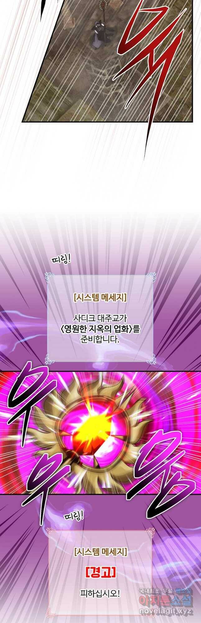 나는 될놈이다 151화 19