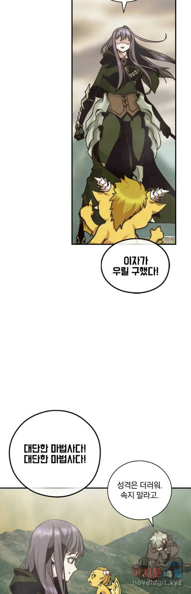 나는 될놈이다 151화 28