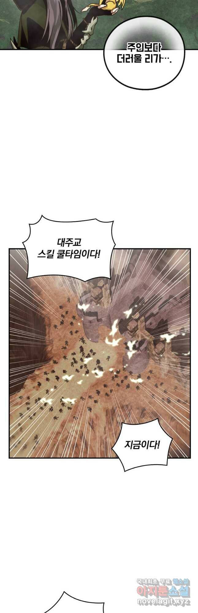 나는 될놈이다 151화 29