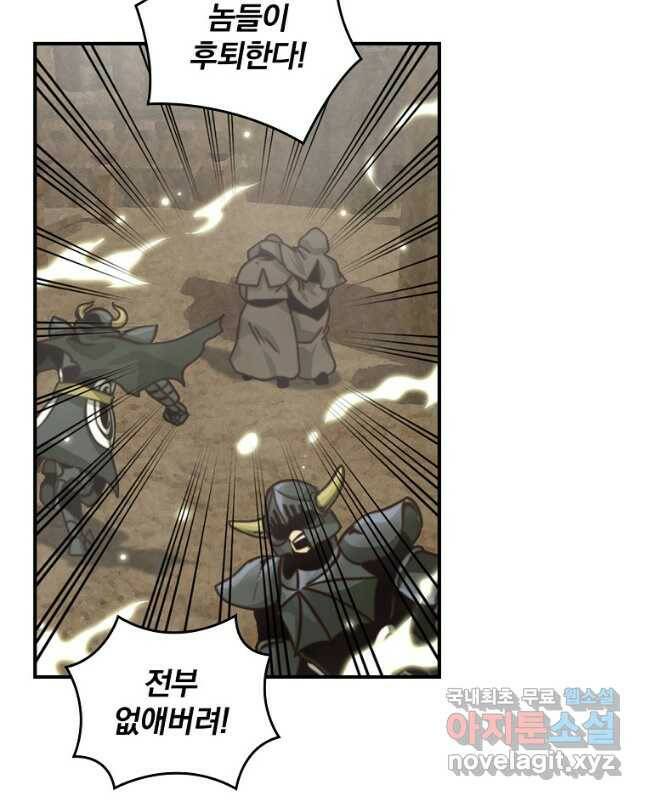나는 될놈이다 151화 30