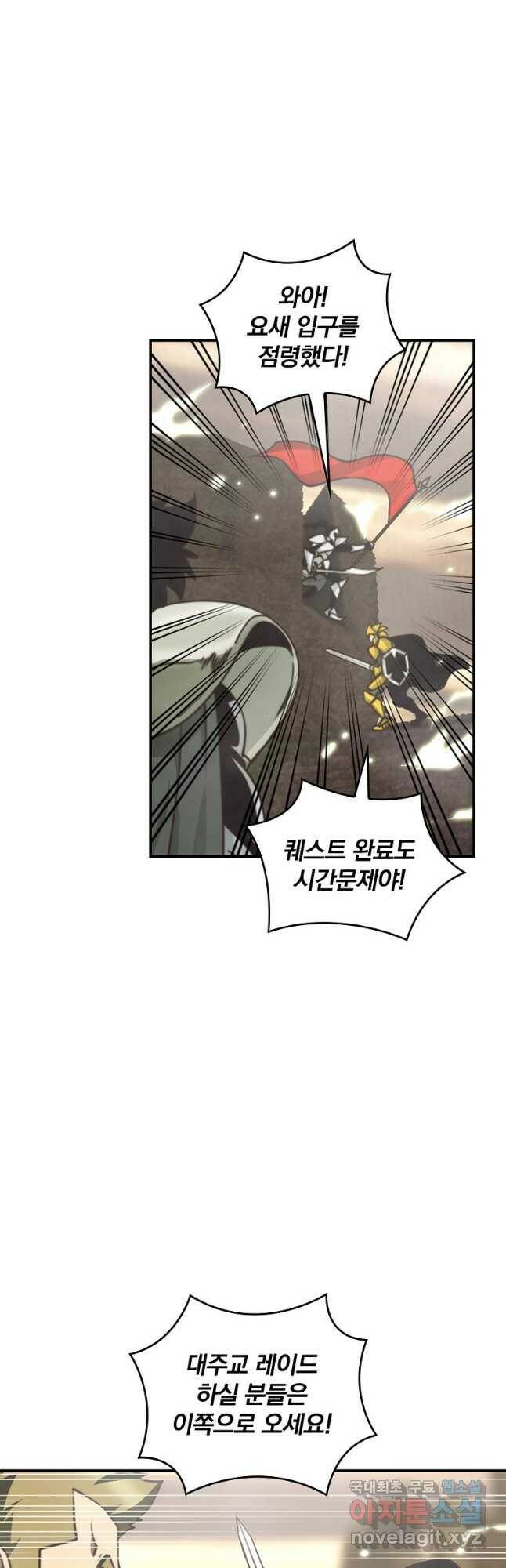 나는 될놈이다 151화 31