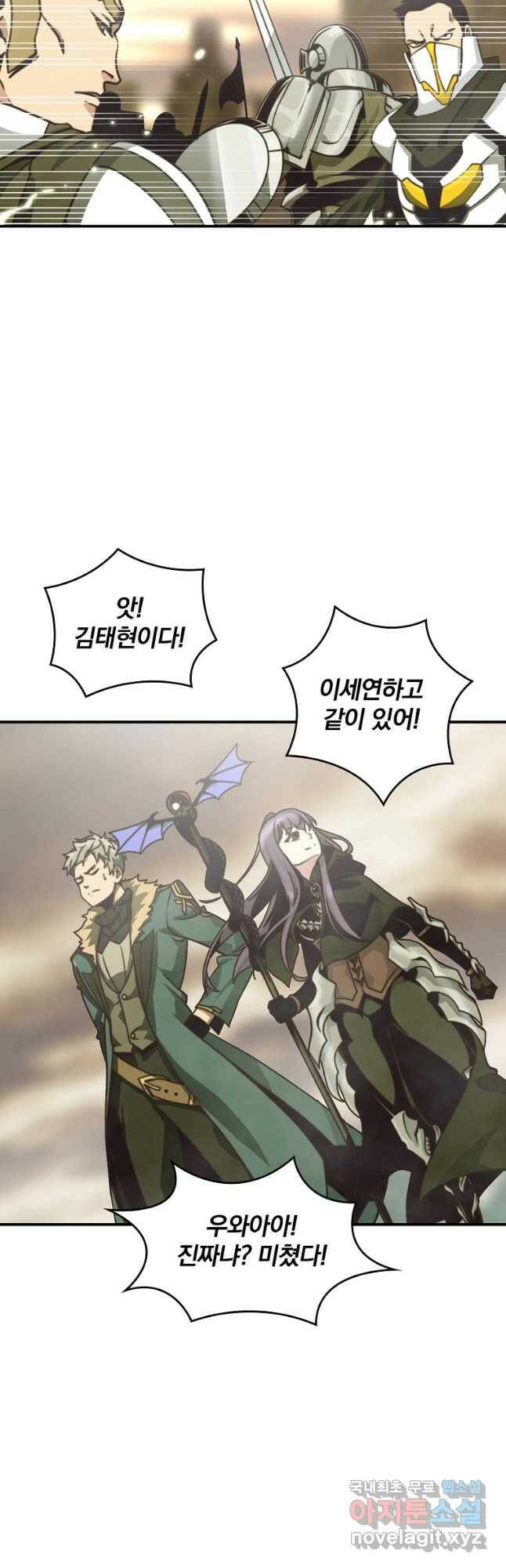 나는 될놈이다 151화 32