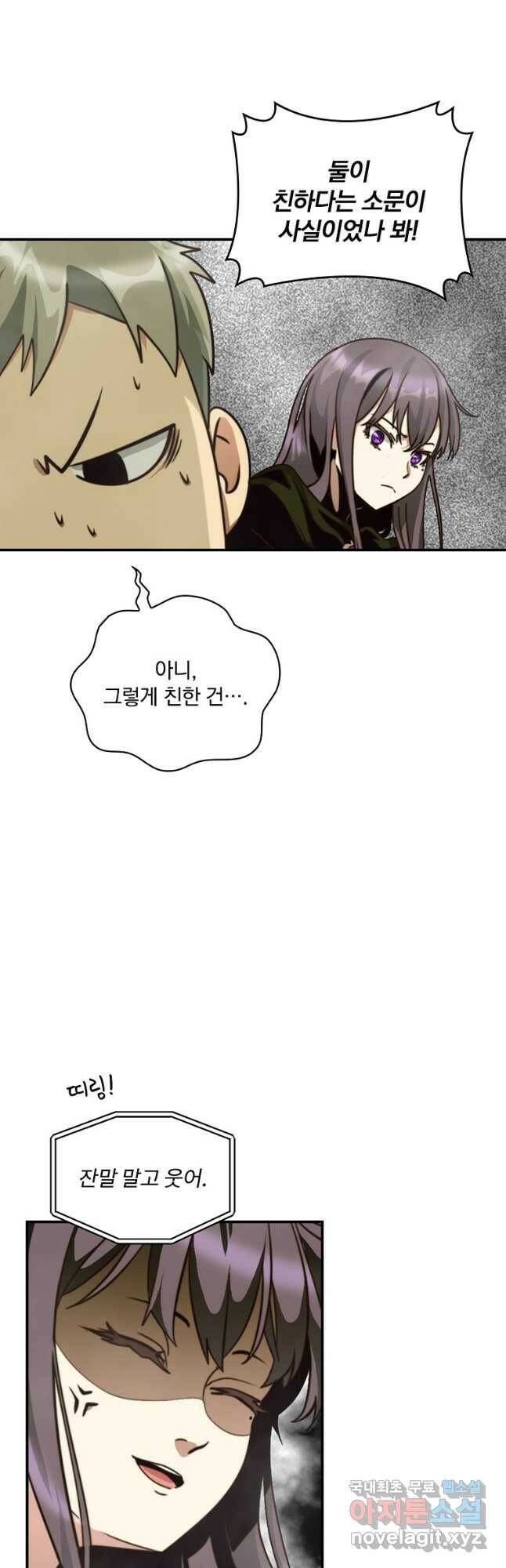 나는 될놈이다 151화 33