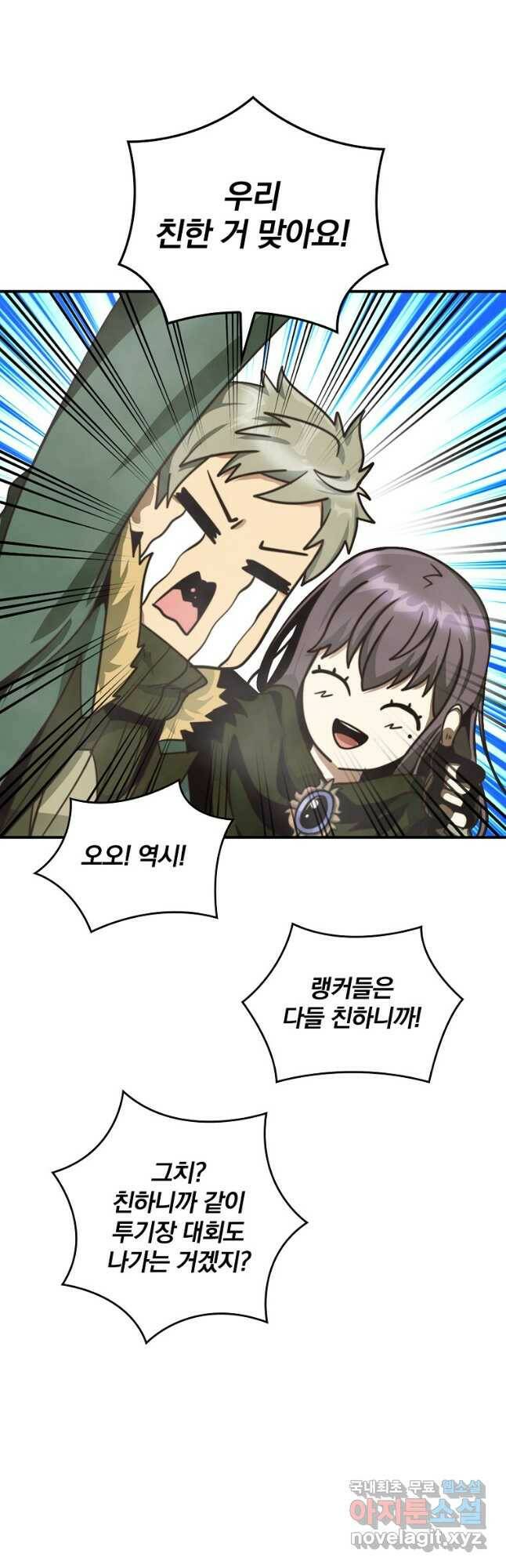 나는 될놈이다 151화 35