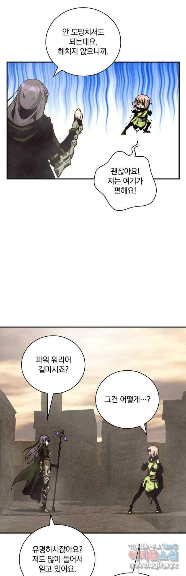 나는 될놈이다 151화 40
