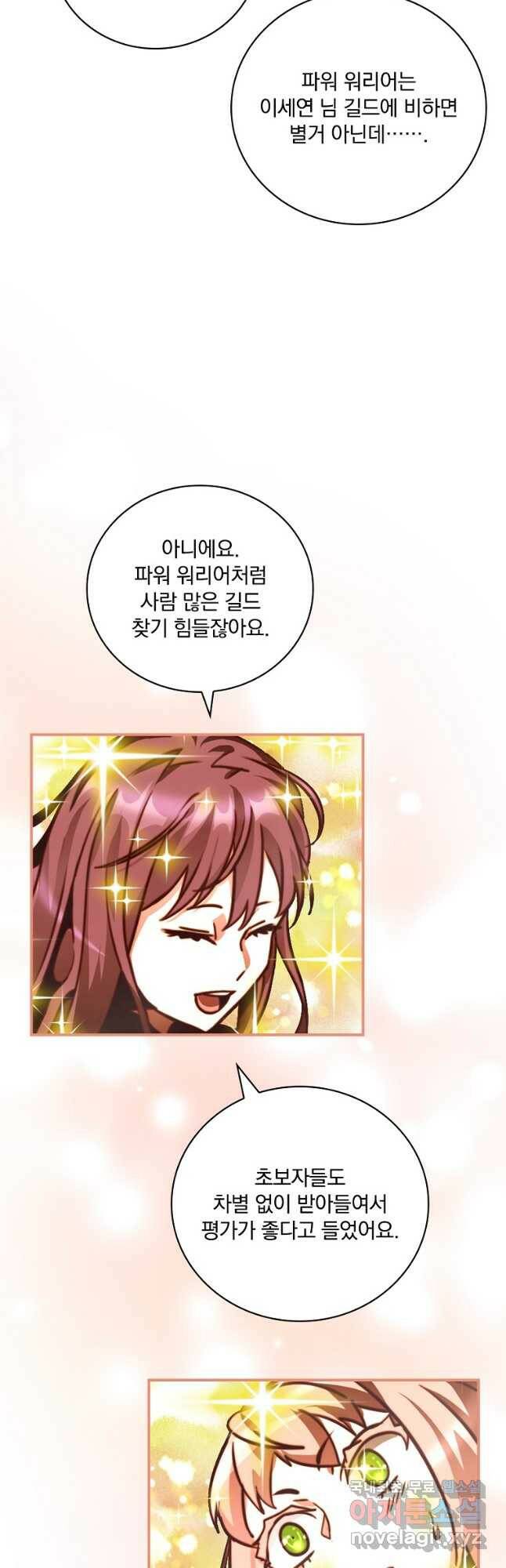나는 될놈이다 151화 41