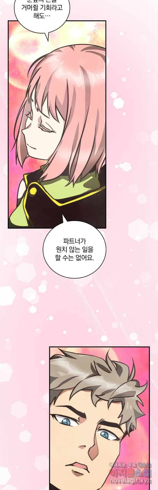 나는 될놈이다 151화 47