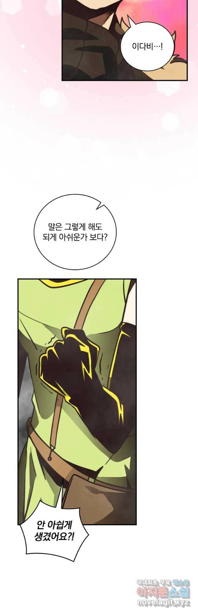 나는 될놈이다 151화 48