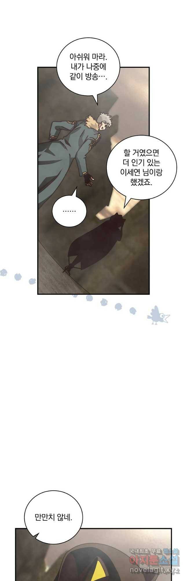 나는 될놈이다 151화 49