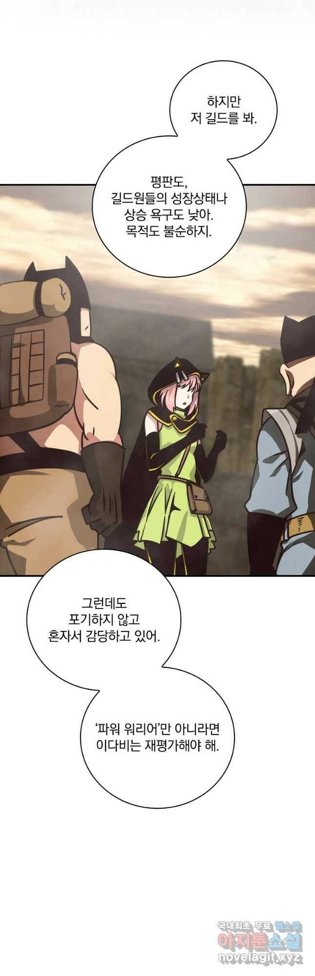 나는 될놈이다 151화 52