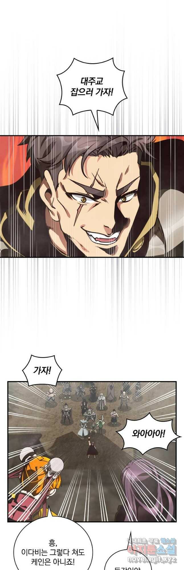 나는 될놈이다 151화 53
