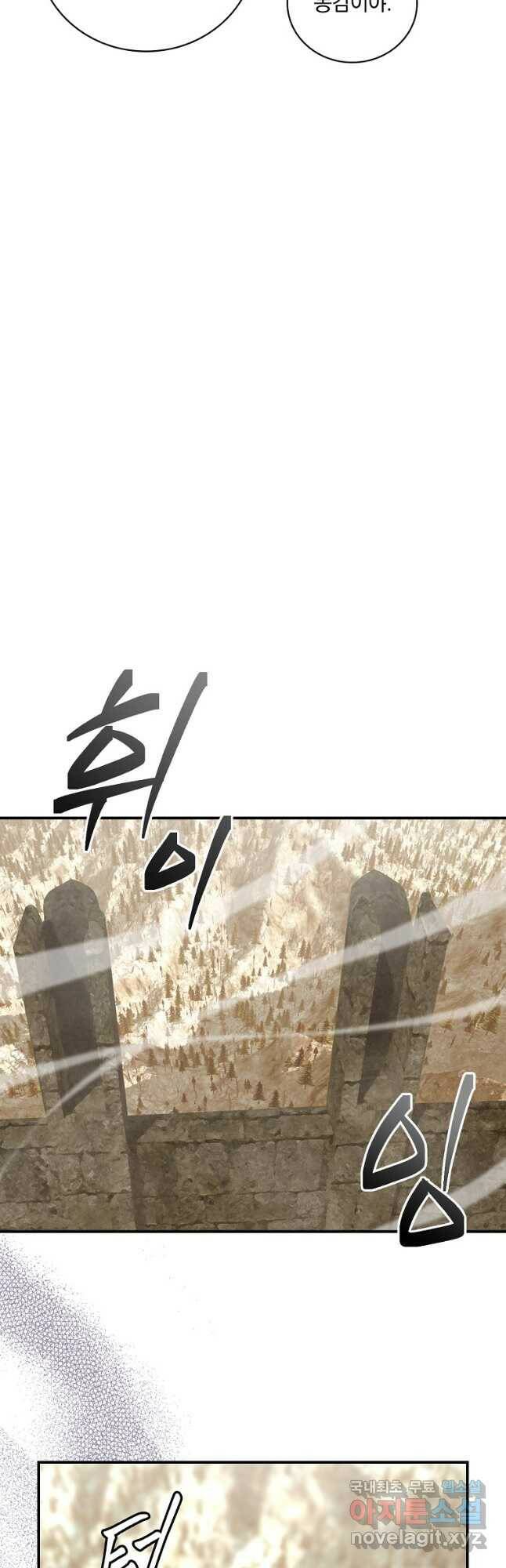 나는 될놈이다 151화 54