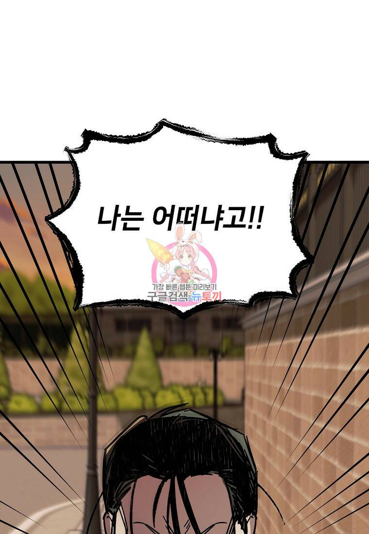 상추마켓 8화 1