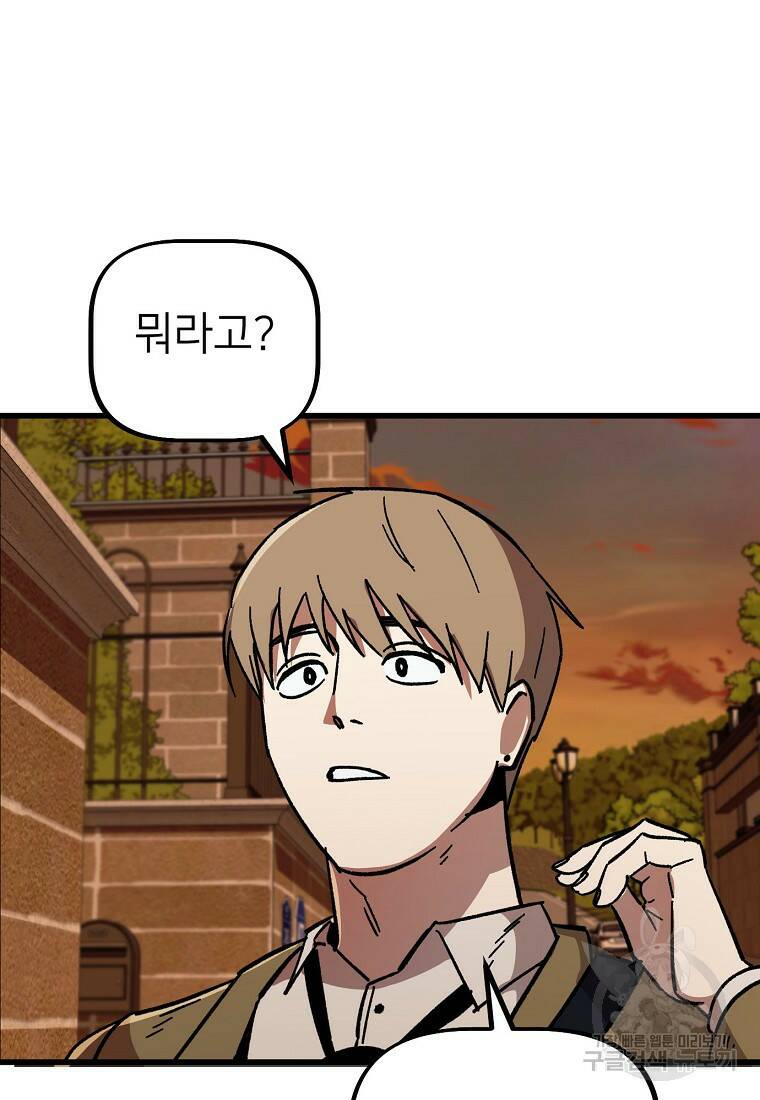 상추마켓 8화 3
