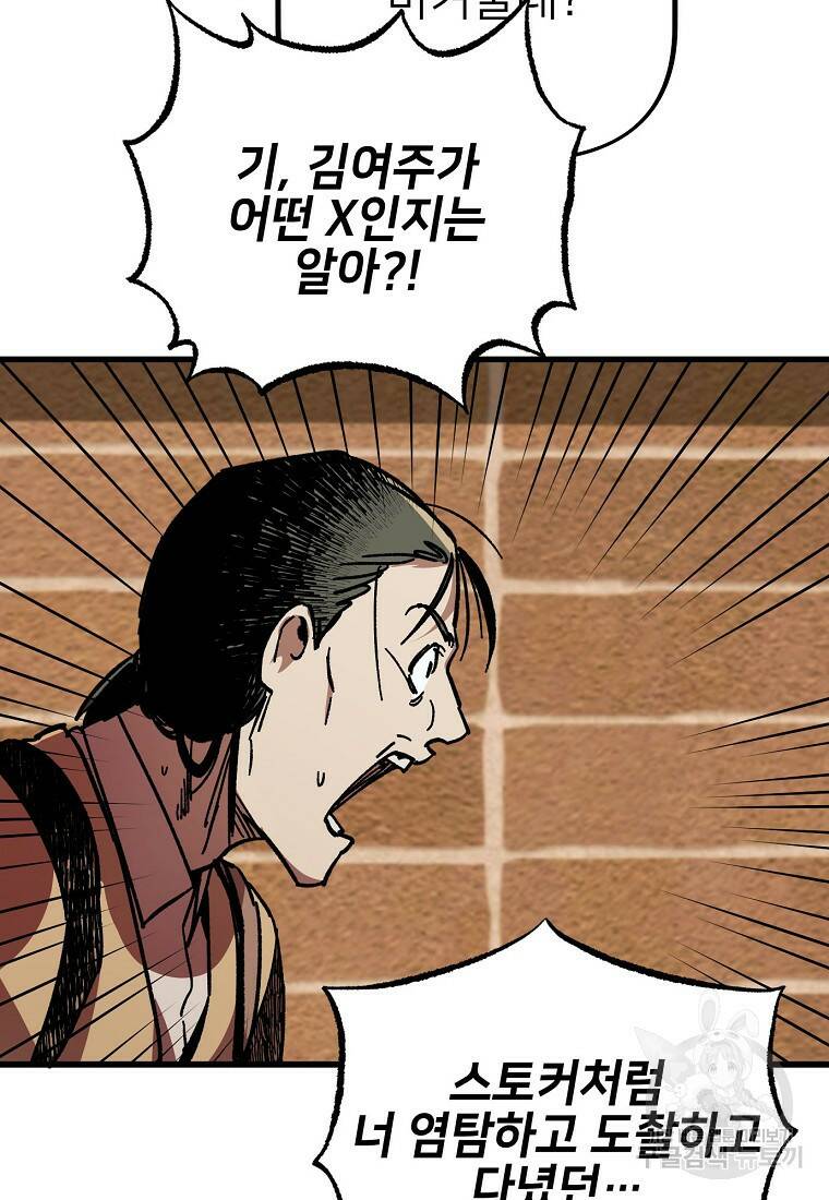 상추마켓 8화 6