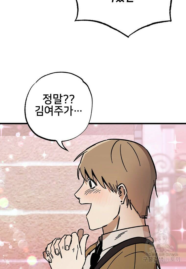 상추마켓 8화 7