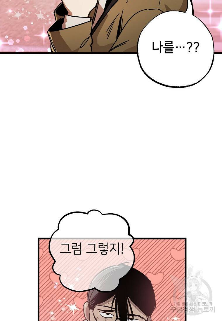 상추마켓 8화 8