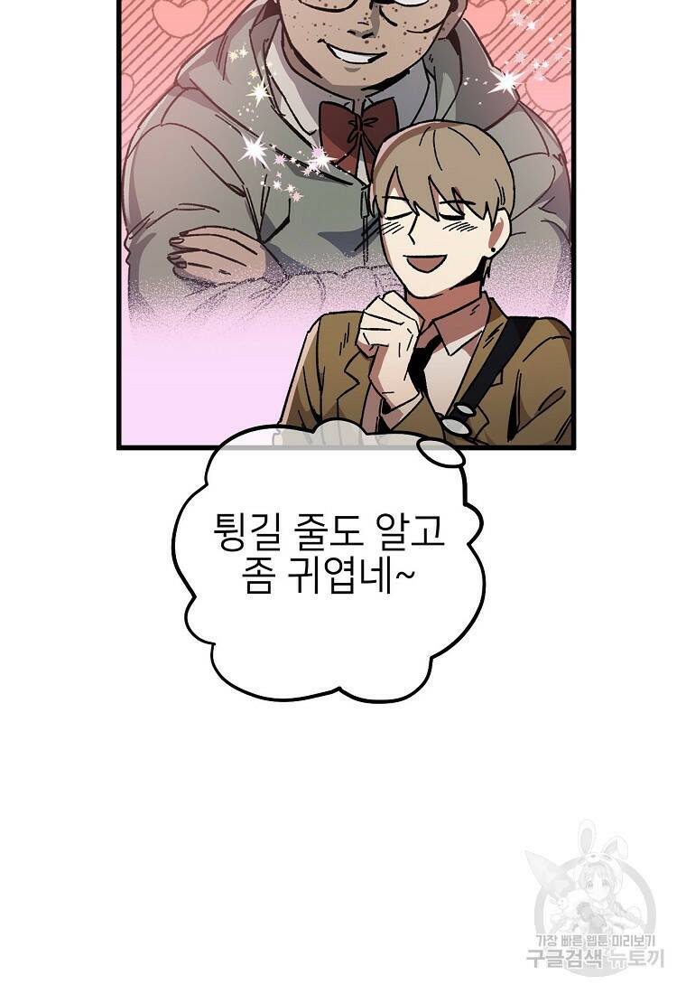 상추마켓 8화 9
