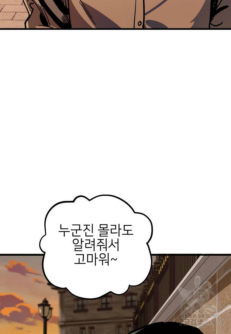 상추마켓 8화 11